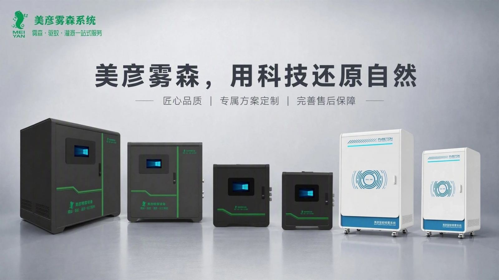 上海崇明车间厂房喷雾降温系统